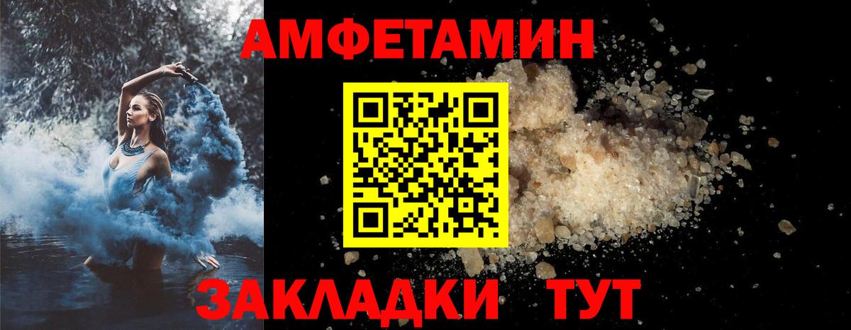 Amphetamine  Amphetamine 98%  Вход с VPN  Зерноград 