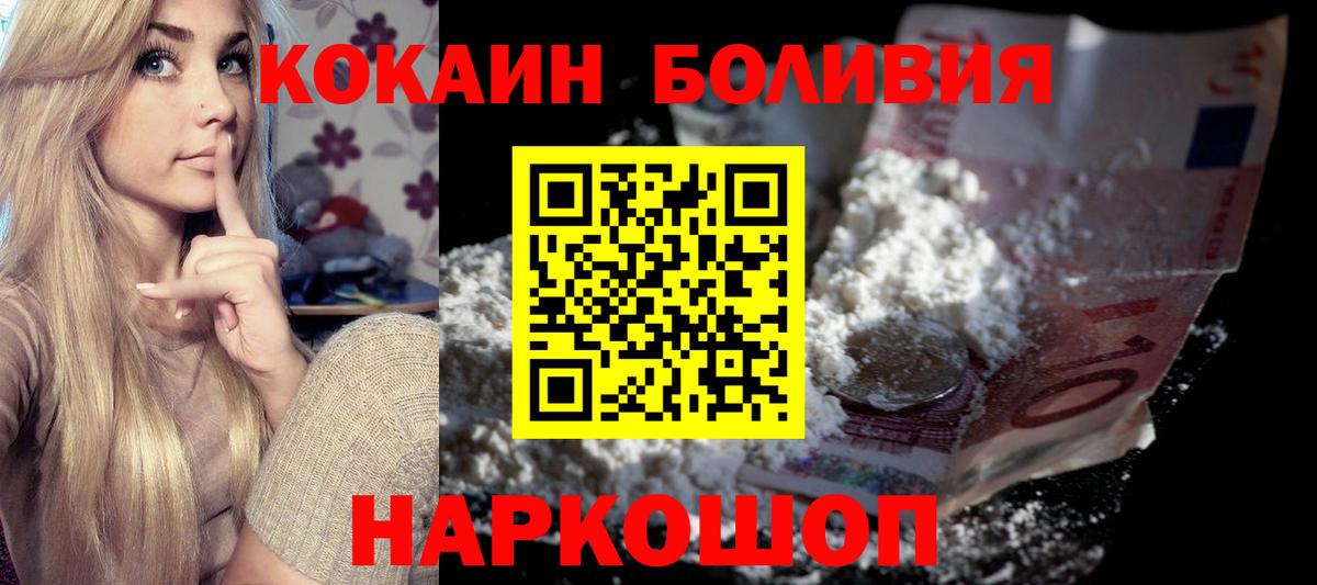 КОКАИН Перу Зерноград
