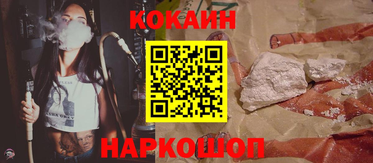 COCAIN  Cocaine 98%  Вход с VPN  Кокаин 97%  закладки  Зерноград 