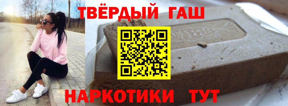 ГАШИШ 40% ТГК Зерноград