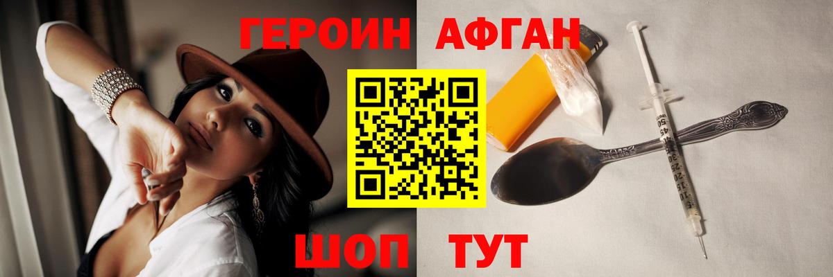 Героин гречка Зерноград