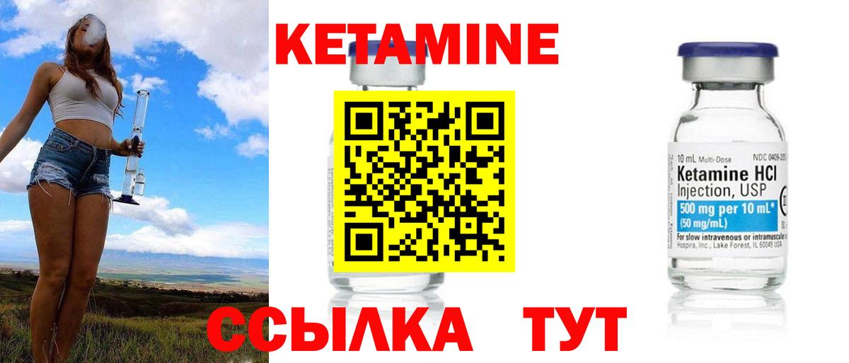 КЕТАМИН ketamine  Вход с VPN  Кетамин ketamine  Зерноград 