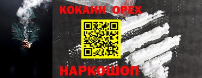 кокаин премиум Ликино-Дулёво