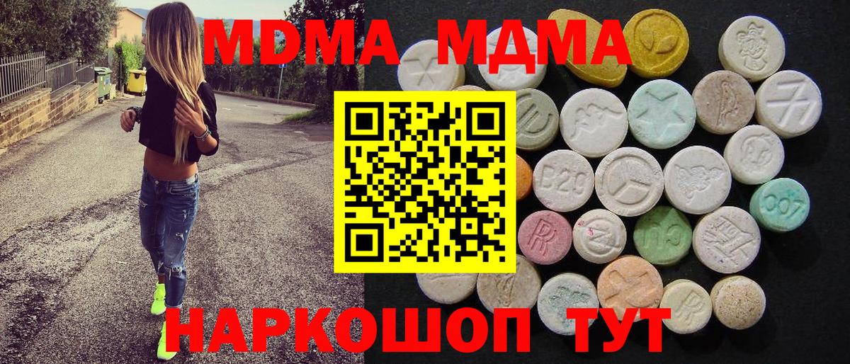 MDMA  MDMA VHQ  МДМА кристаллы  Вход с VPN  Зерноград 