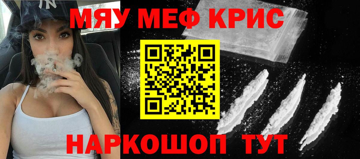 наркотики  МЯУ-МЯУ мука  Вход с VPN  Зерноград 