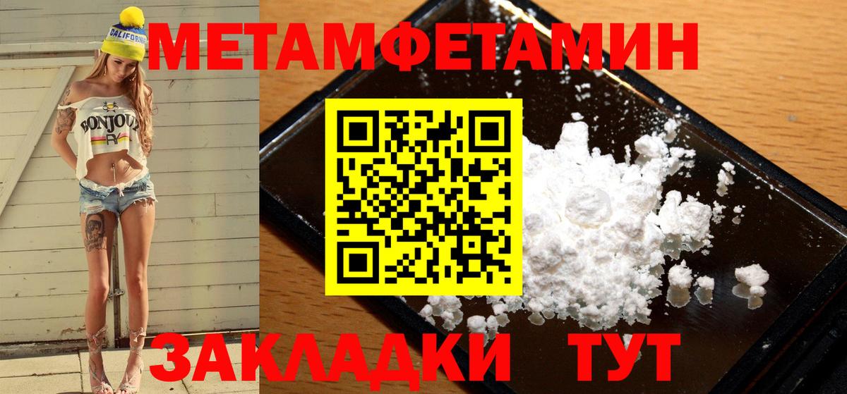 Зерноград  МЕТАМФЕТАМИН винт  Вход с VPN 