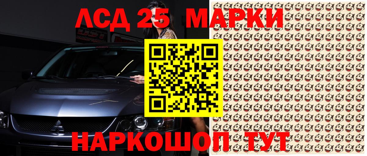 Марки 25I-NBOMe 1,5мг  Вход с VPN  Зерноград  продажа наркотиков  Марки 25I-NBOMe 1,5мг 
