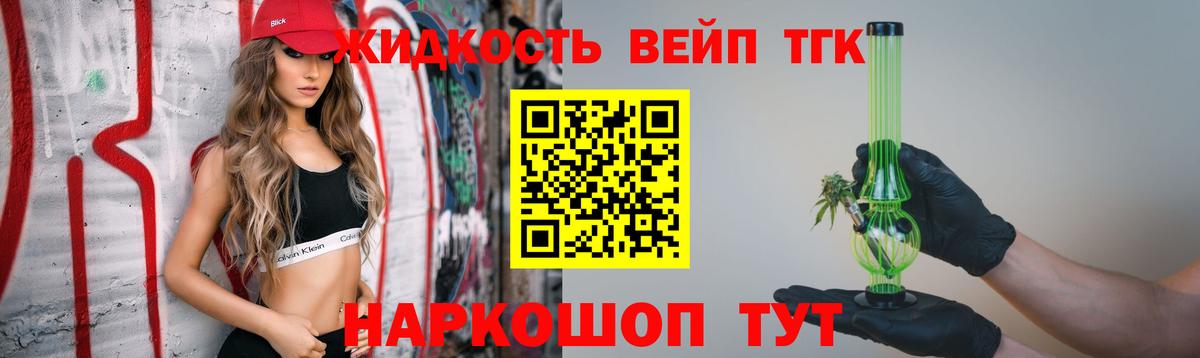 Дистиллят ТГК вейп Зерноград