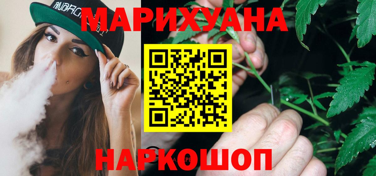 Канабис Amnesia  Бошки Шишки ГИДРОПОН  Зерноград  Вход с VPN  Шишки марихуана OG Kush 